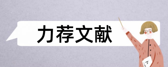 钢琴教学法论文范文