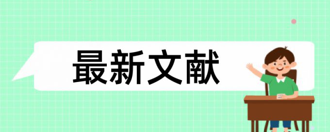 电大学士论文检测软件免费靠谱吗