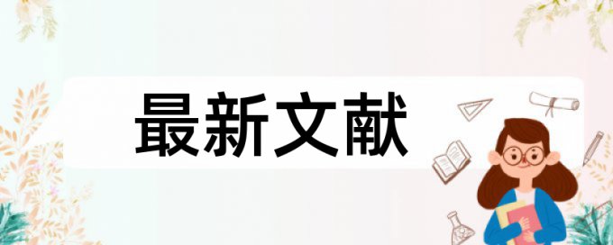 免费知网研究生期末论文降重