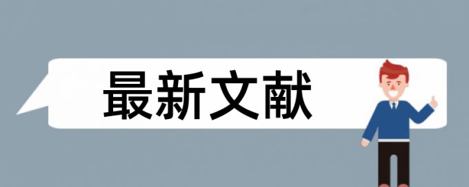 知网和万方查重差别大吗