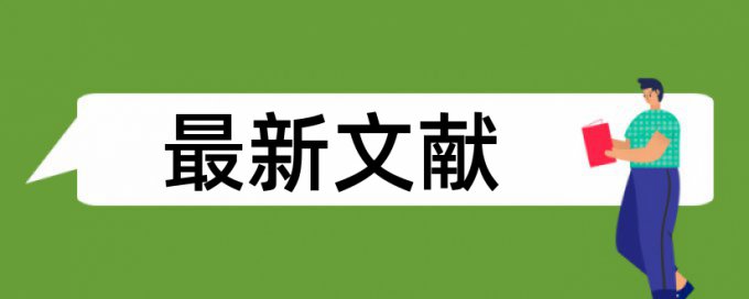 iThenticate英文期末论文学术不端检测