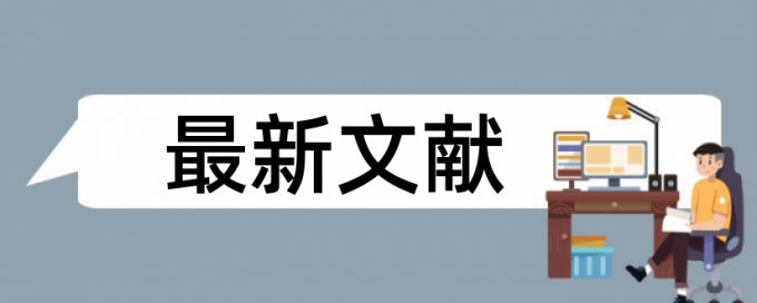 硕士期末论文相似度多少钱一千字