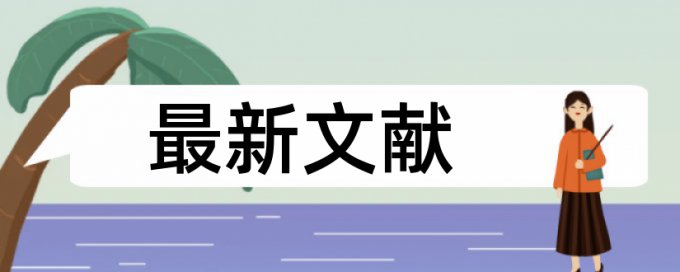 专科学年论文检测软件一次要多少钱