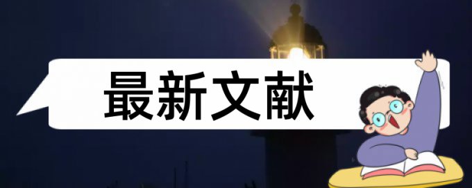 大雅英语学位论文免费论文免费查重