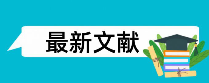 免费Turnitin博士学士论文学术不端检测