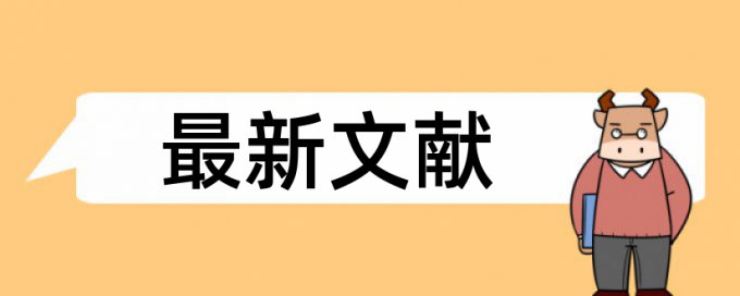 用知网查重会不会被收录