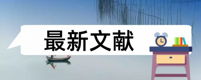 本科期末论文检测相似度原理和查重规则是什么