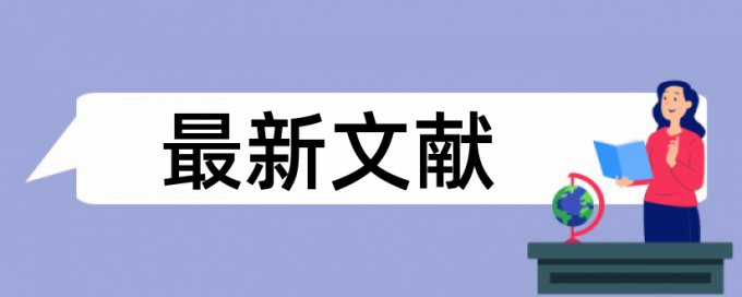 知网查重可以查小语种吗