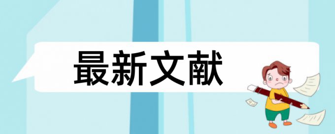 ecele查重公式