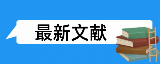 TurnitinUK版专科论文免费免费论文查重