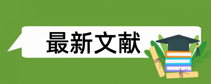 在线TurnitinUK版博士学年论文学术不端查重