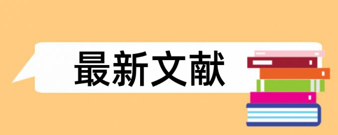 研究生期末论文检测软件免费规则和原理详细介绍