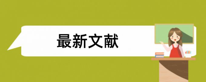 在线万方研究生学年论文降相似度