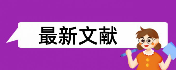 维普降相似度查重率30%是什么概念