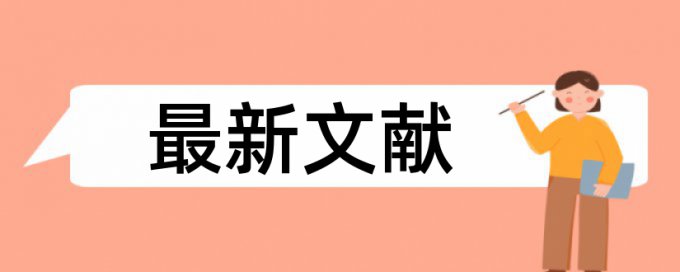 中小学电教重复率过高被退稿