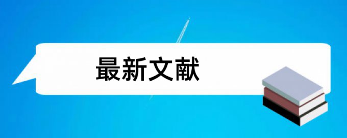 免费Turnitin国际版研究生期末论文查重网站