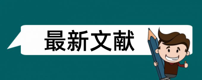 在线Turnitin国际版本科自考论文检测软件