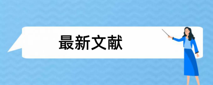 免费知网英文期末论文查重免费