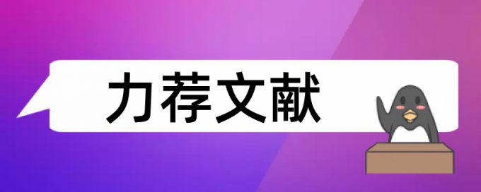 高级工程师职称评定条件论文范文