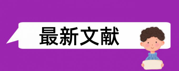 专科毕业论文抄袭率免费检测怎么查