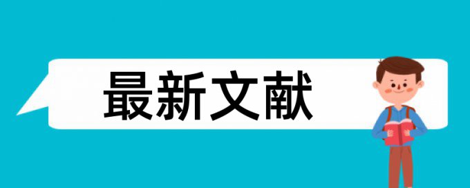 iThenticate论文抄袭率检测是什么意思