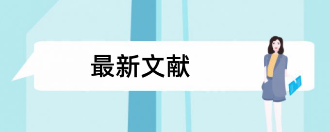 在线TurnitinUK版英语学术论文改抄袭率