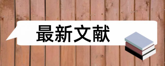 专科期末论文抄袭率免费检测软件最好的是哪一个