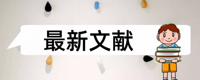 答辩完提交的论文还会查重