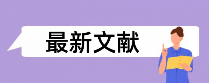 电大学年论文检测软件免费原理