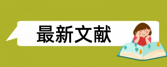 在线Turnitin国际版英文学士论文改相似度