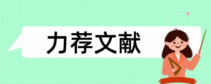 高级工程师职称评定论文范文