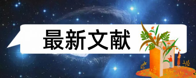 论文查重会标注出来哪里重复吗