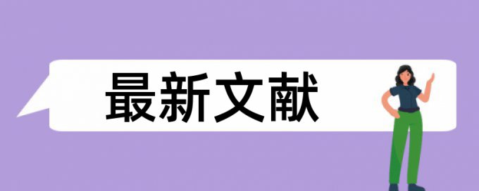 企业研发论文范文