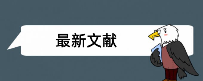 技师论文相似度原理规则详细介绍