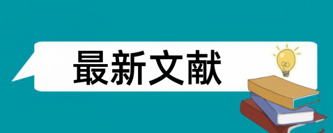 论文盲审前可以自己查重吗