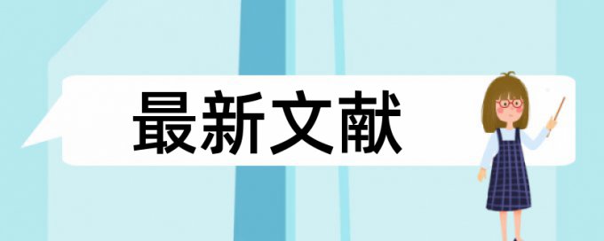 论文查重本科生和硕士的冲突么