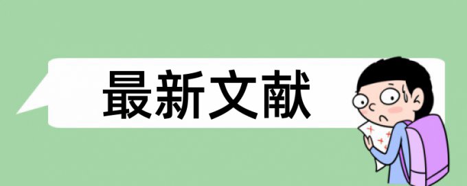 TurnitinUK版专科毕业论文免费改相似度