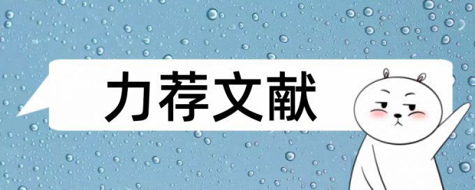 高校教改论文范文