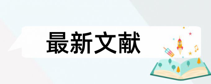 研究生期末论文免费论文检测相关问答