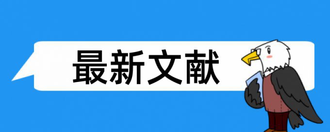 sci论文免费查重介绍