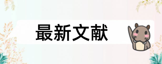 在线Turnitin本科自考论文降查重复率