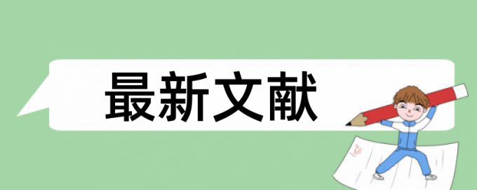 海洋中重金属的检测与治理论文