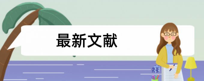 博士毕业论文检测相似度会泄露吗