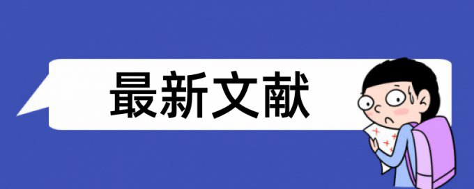 免费CrossCheck电大学士论文改相似度