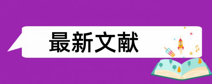 大雅论文抄袭率免费检测什么意思