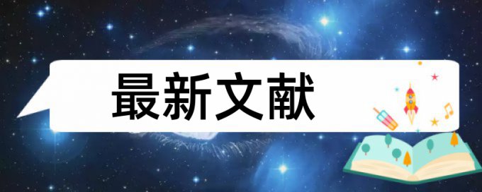 免费Turnitin硕士学位论文如何降低论文查重率