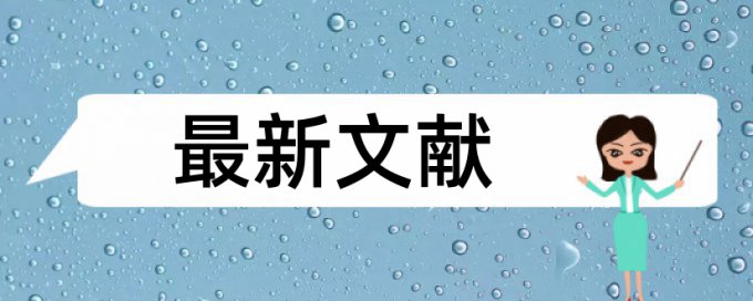 iThenticate本科学术论文免费论文查重免费