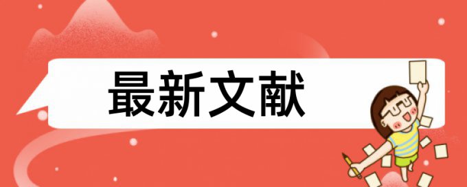 英文学士论文检测软件免费查重率30%是什么概念