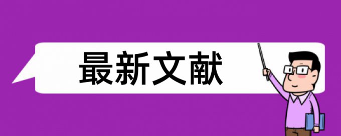 本科学士论文检测相似度需要多久