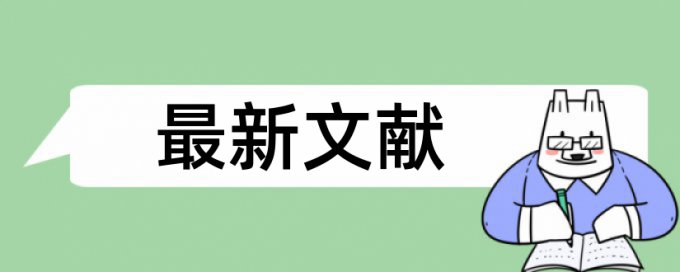 专科毕业论文相似度检测一次多少钱